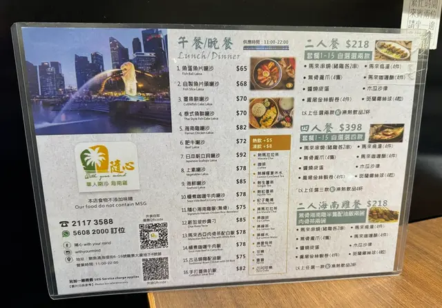 餐牌清晰