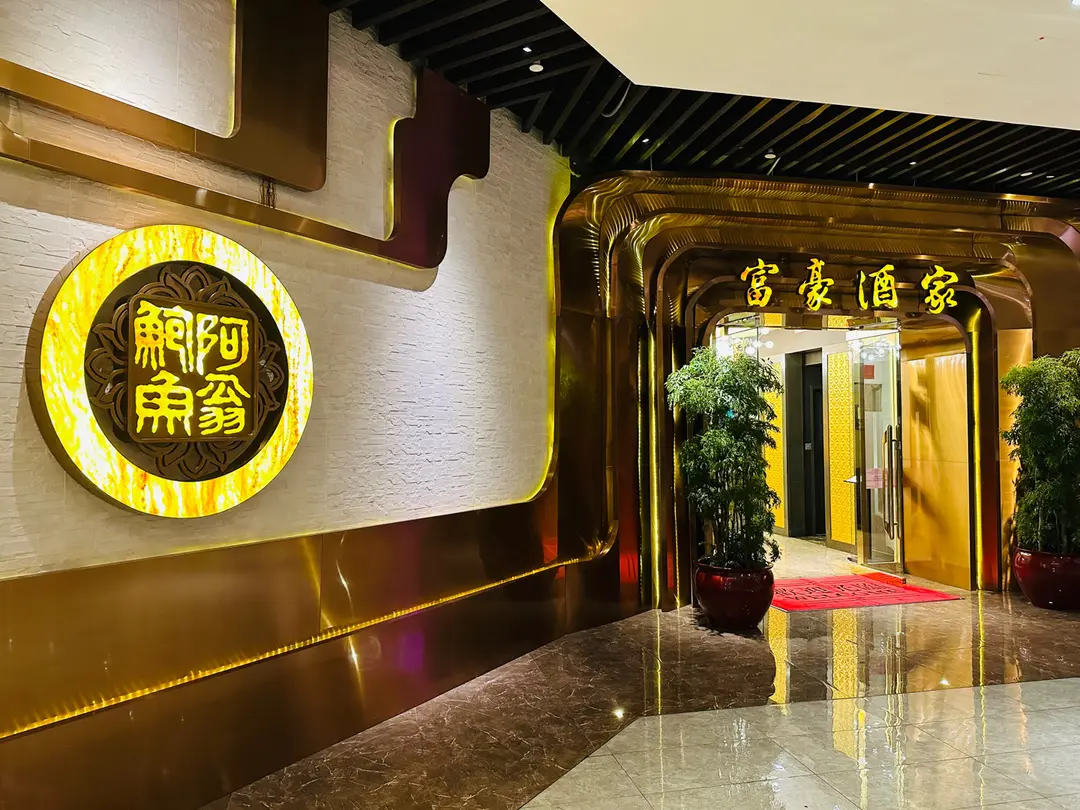 Fu Ho Restaurant