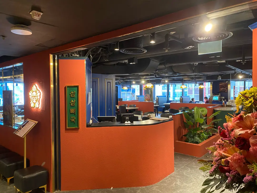 삼삼뼈국