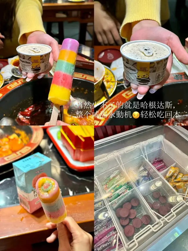 冰淇淋