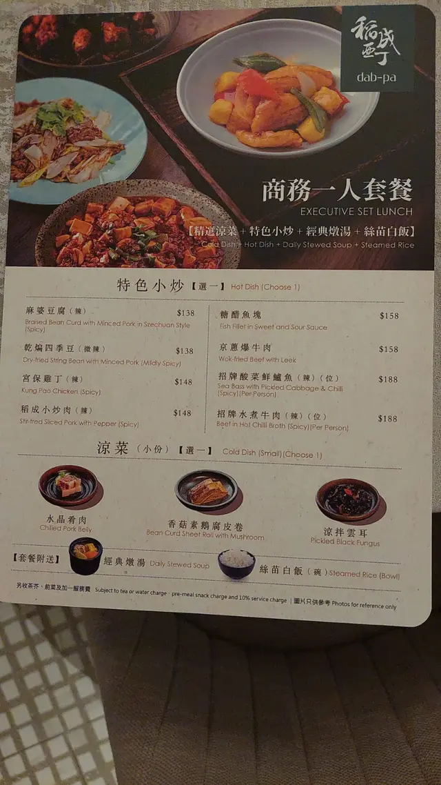 商務一人套餐