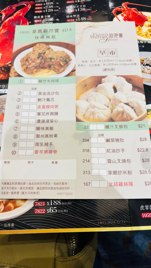 早茶