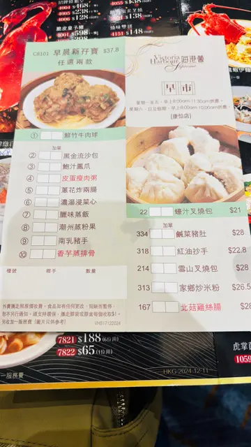 早茶