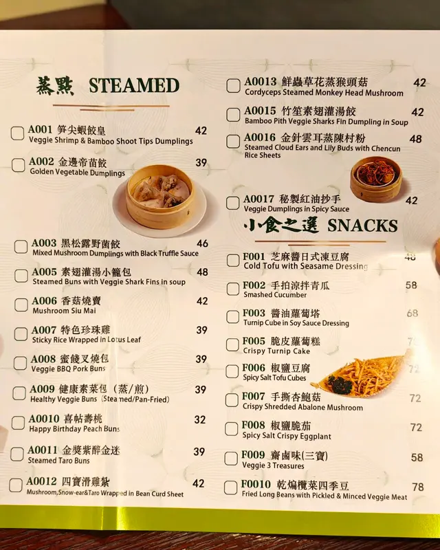 蒸點,小食之選