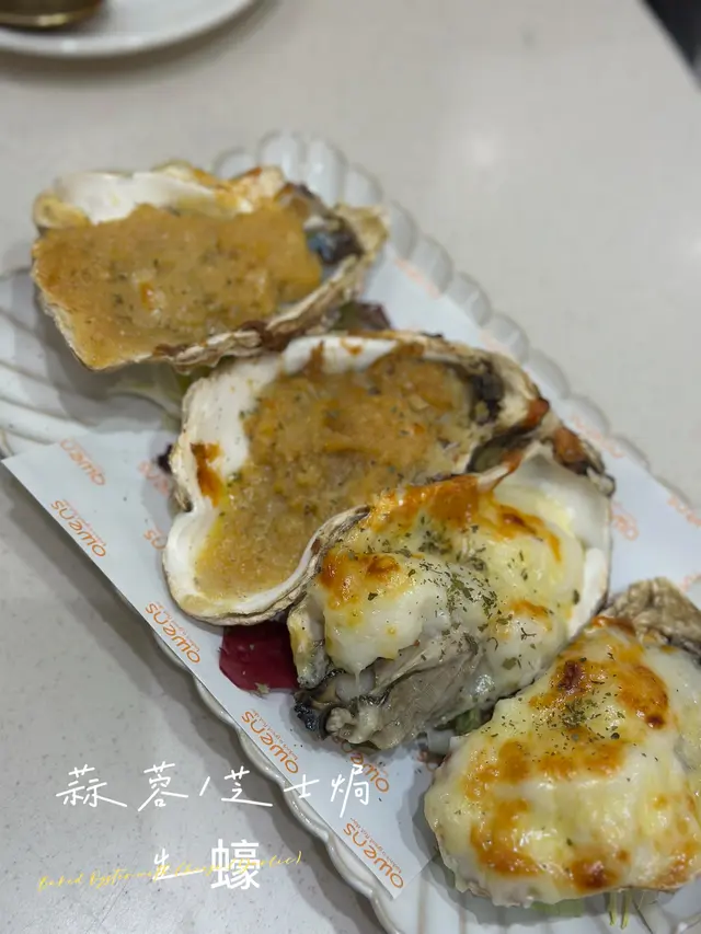 (Baked Oyster with Cheese / Garlic)