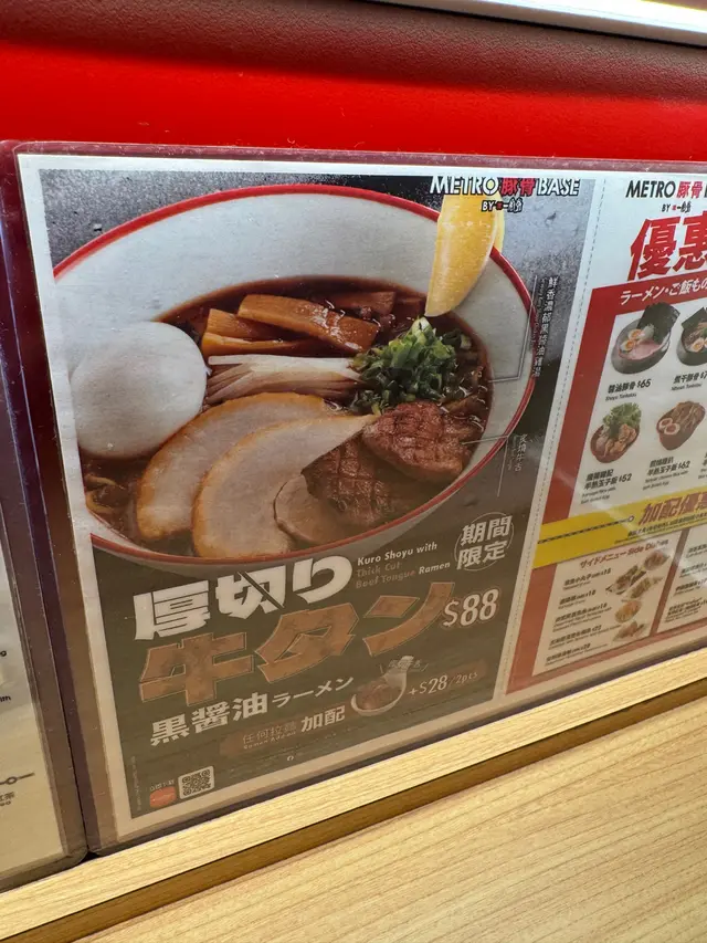 黑醬油厚切牛X拉麵