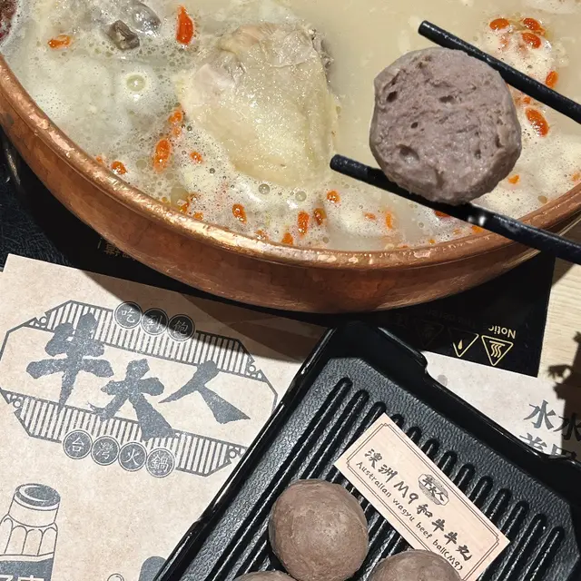 澳洲M9和牛牛丸