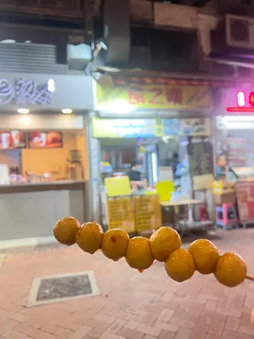 咖喱魚蛋