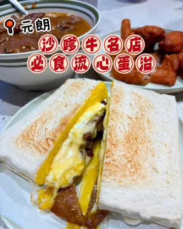 芝士流心蛋炒牛肉三文治