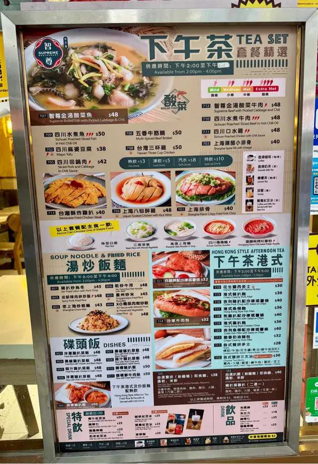 下午茶餐牌