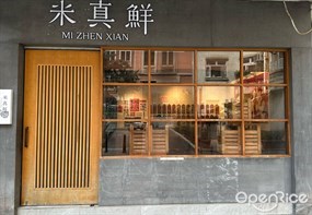 米真鮮