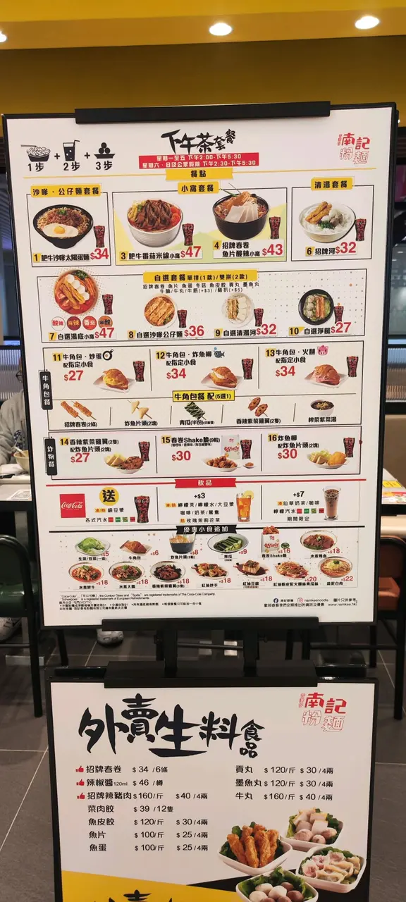 #美食日記 