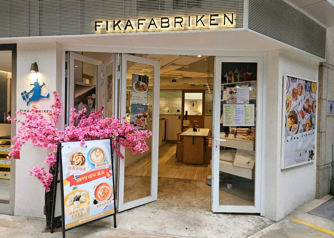 FIKAFABRIKEN