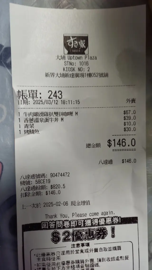 單據