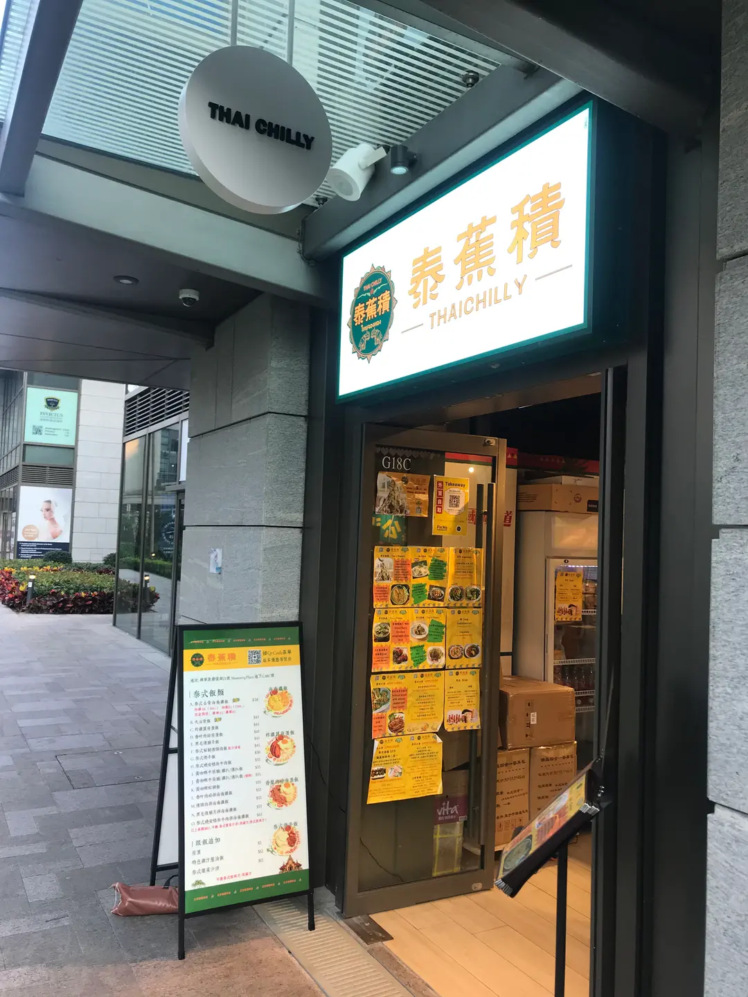 泰蕉積 (MONTEREY PLACE)