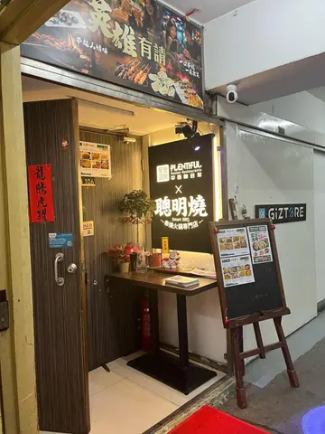 [限時優惠] 無限加購 $8一串海蝦，$6 一串燒日本雞心，$1 一串鷄皮