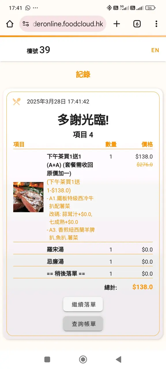#美食日記 