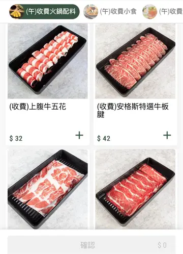午市追加