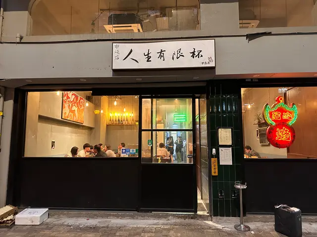 人生有限杯.串燒店-door-photo