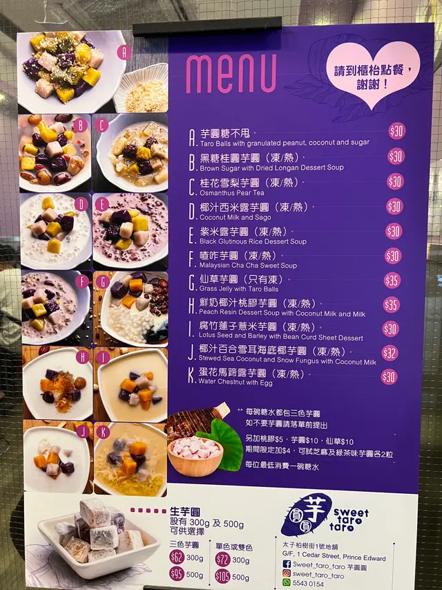 Sweet Taro Taro - Hong Kong Style Sweets in Prince Edward Hong Kong ...