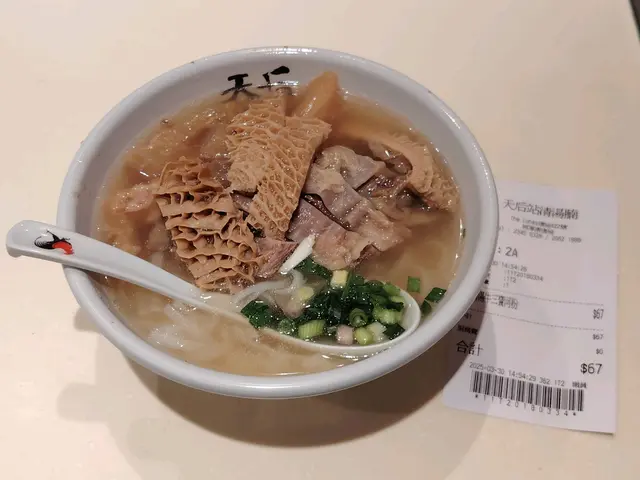 清湯牛三寶河
