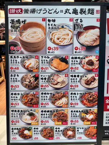 #foodieok #udon #烏冬 