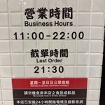 營業時間 #foodieok  