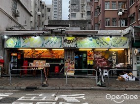 上海新大眾大閘蟹專門店
