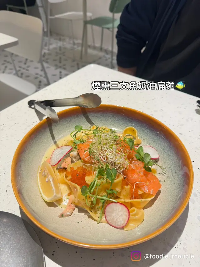 🐠煙熏三文魚奶油扁麵
