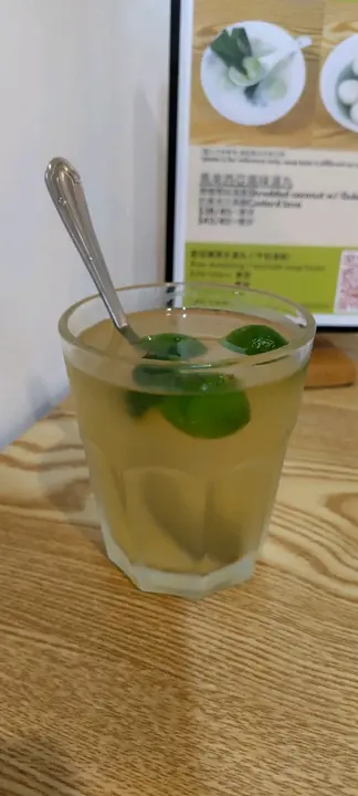 凍桔仔水