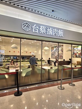 台蔡滷肉飯