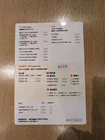 crossover 米青，转紧餐牌