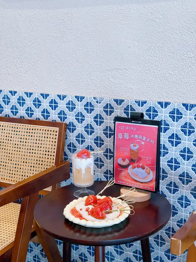 草莓冰糖葫蘆糖不甩$68/草莓冰糖葫蘆奶蓋冷泡茉莉$50