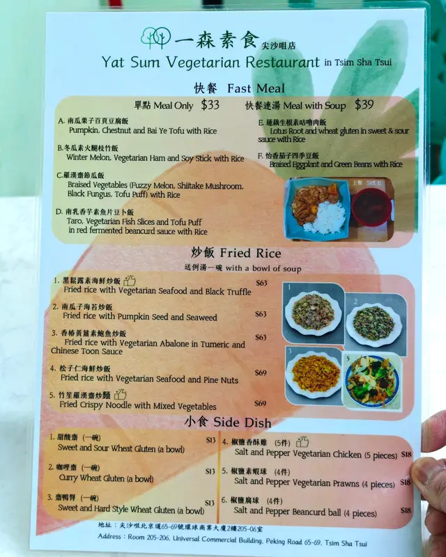 快餐，炒飯，小食