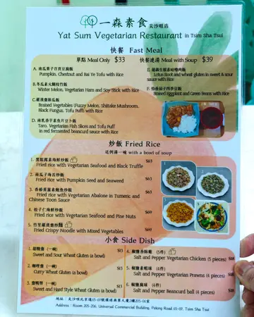 快餐，炒飯，小食