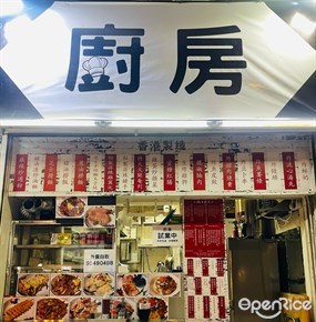 廚房