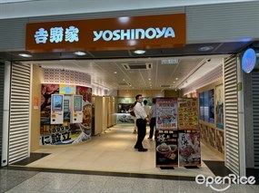 吉野家