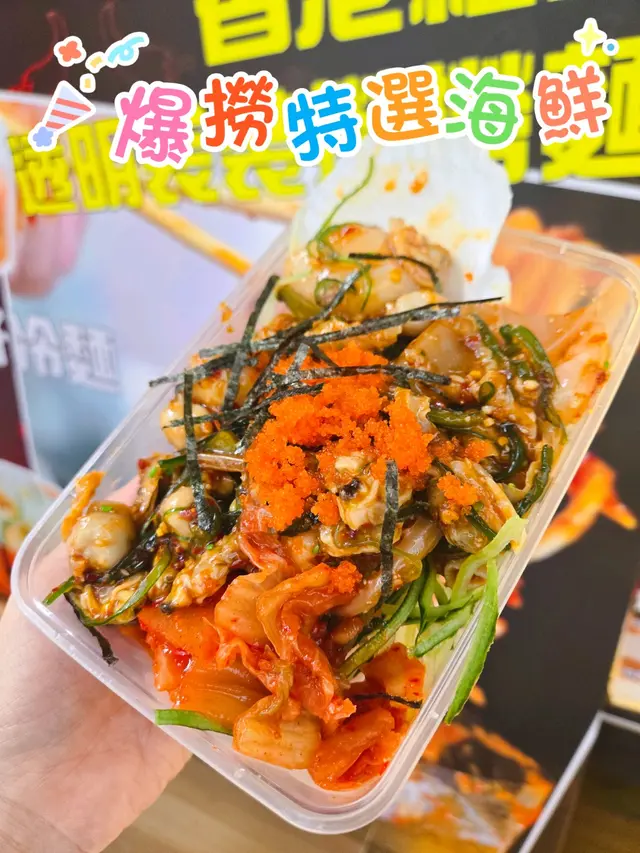 ‘’爆辣冷麵‘’加盟店開左係深水埗啦!