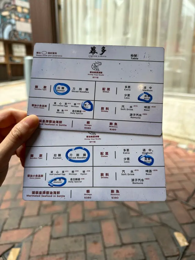 幕多 – 香港尖沙咀的日本菜拉麵 | OpenRice 香港開飯喇