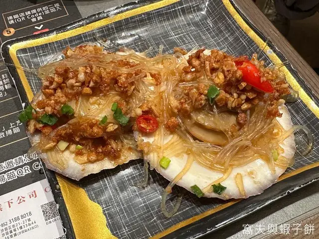 金蒜蓉粉絲蒸扇貝
