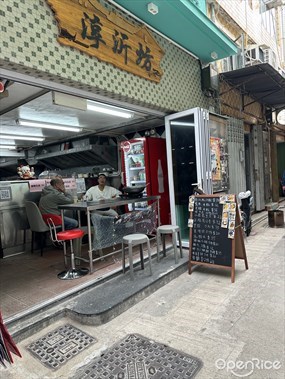 淳沂坊
