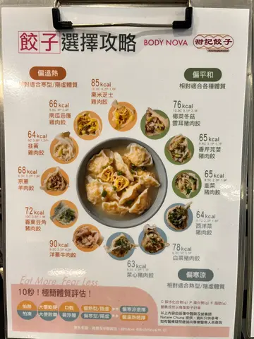 有趣嘅资料