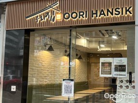 我家韓食府