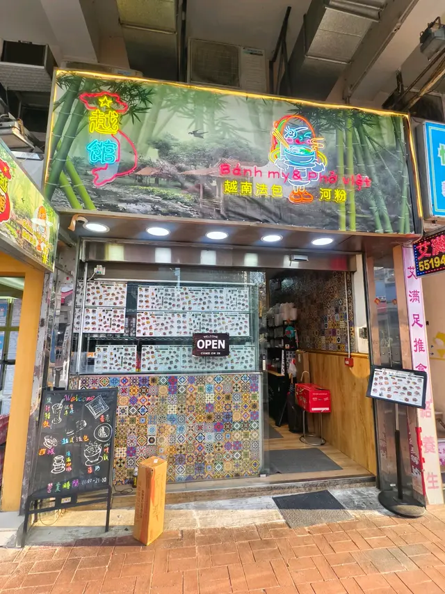 已回頭幫襯第2次的新開越南菜