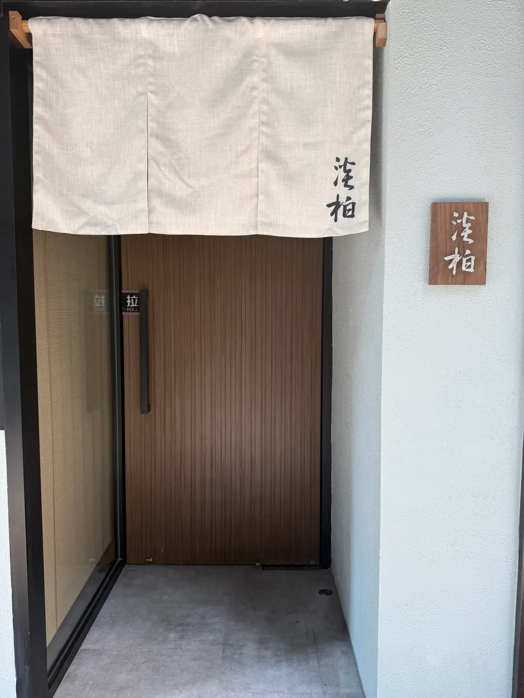 TANHAKU