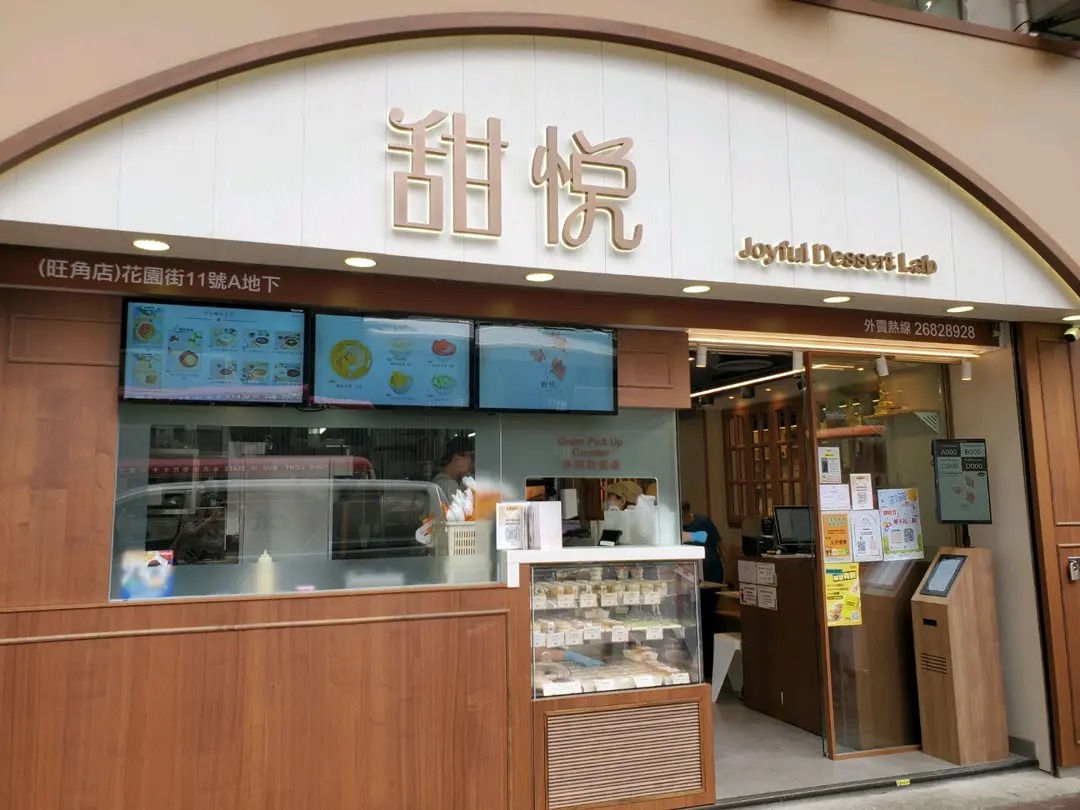 Joyful Dessert Lab