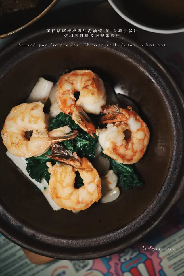 配 香濃沙爹汁、炒羽衣甘藍、煎蝦米腸粉