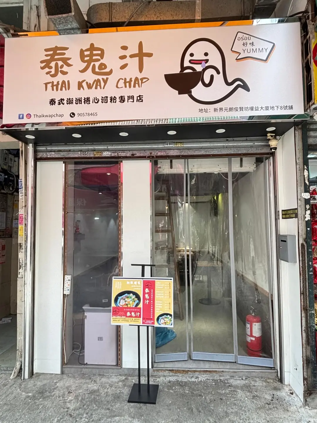 泰鬼汁