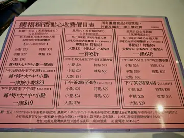 稻香飲茶