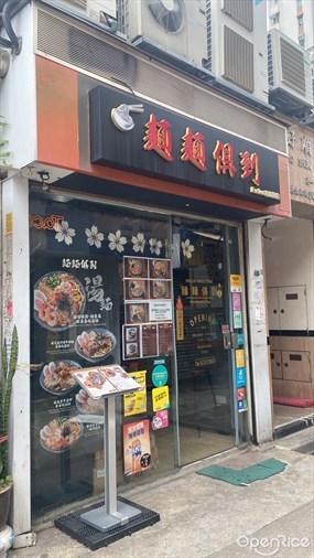 麵麵俱到